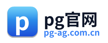 pg官网